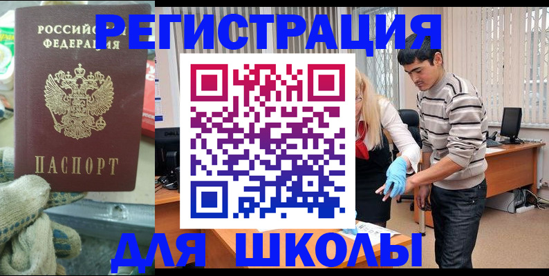 временная регистрация поиск в Дзержинске